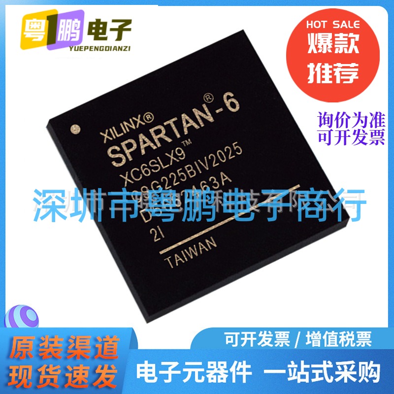 原装正品XC6SLX9-2CSG225I 封装CSBGA225 嵌入式 可编程门阵列