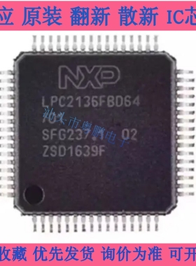 LPC2148FBD64 LPC2132FBD64 LPC2142FBD64 LPC2131FBD64 现货库存
