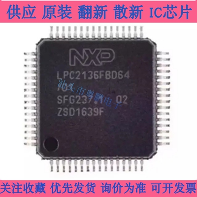 LPC2148FBD64 LPC2132FBD64 LPC2142FBD64 LPC2131FBD64 现货库存