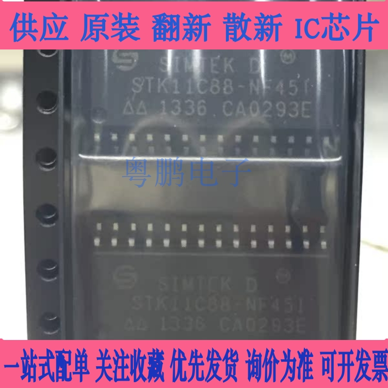 STK11C88-N45 STK11C88-NF25 STK11C88-N25I SIMTEK全新原装正品