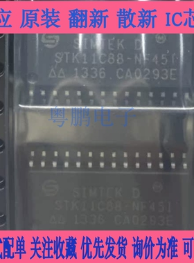 STK11C88-N45 STK11C88-NF25 STK11C88-N25I SIMTEK全新原装正品