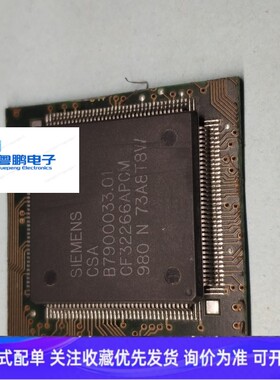 B7900033.01  CF32266APCM  B7900038.02  CF32734B芯片 需议价
