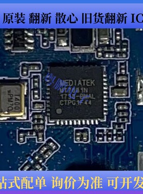 MT7681N 封装QFN wifi模块芯片