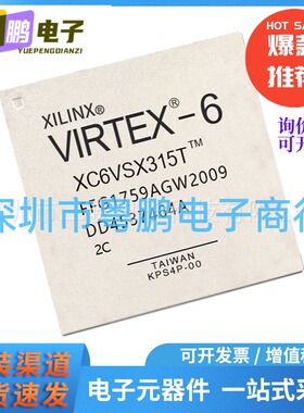 原装XC6VSX315T-2FFG1759C 封装FCBGA1759 现场可编程门阵列IC
