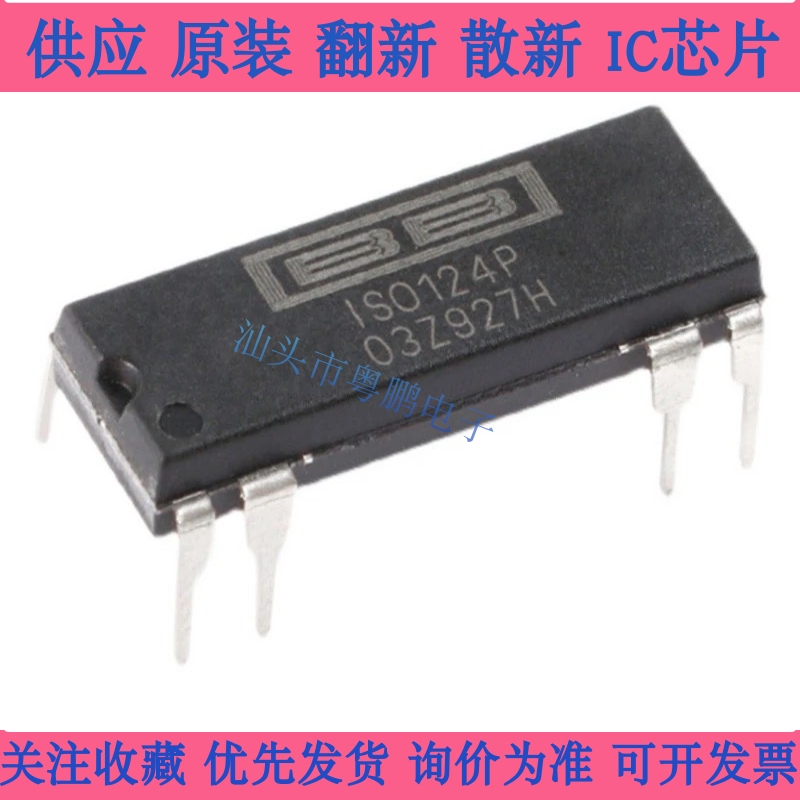 ISO124P IS0124P ISO124UBB全新原装进口正品精密隔离放大器芯片