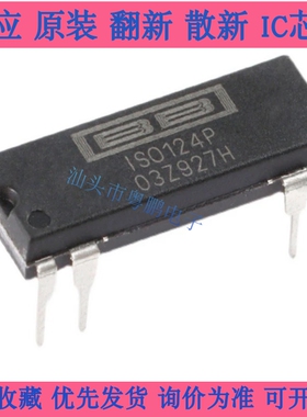 ISO124P IS0124P ISO124UBB全新原装进口正品精密隔离放大器芯片