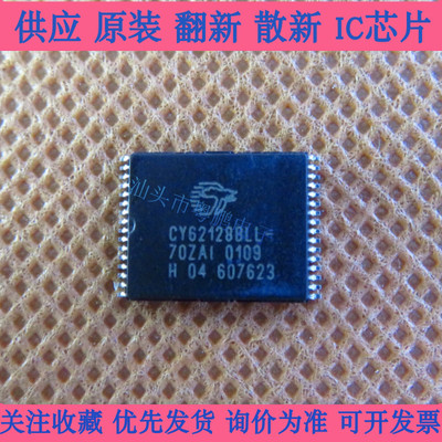 集成电路CY62128BLL-70ZAI 封装：STSOP-32 原装 欢迎联系洽谈
