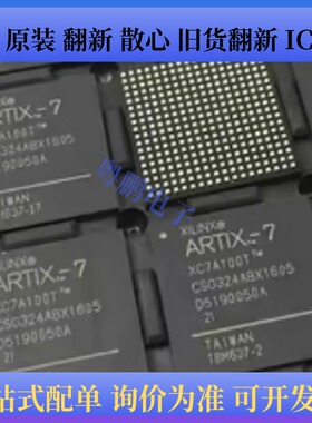 XC7A200T-L2FBG484E/XC7A200T-3FFG1156E/XC7A200T-2FFG1156I