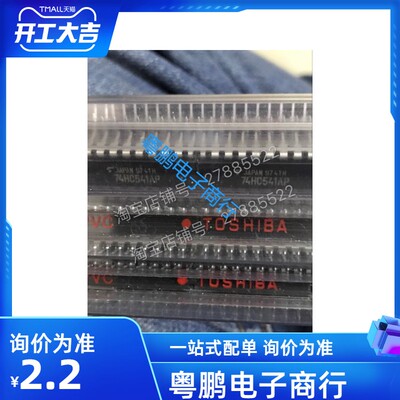 74HC541AP TC74HC541AP toshiba东芝 DIP-20 缓冲器 线路驱动器