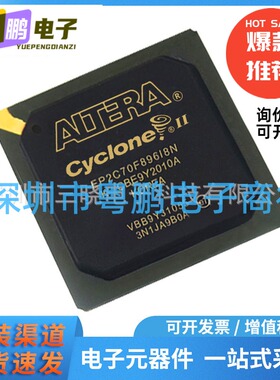 EP2C70F896I8N 封装 FBGA-896 嵌入式-FPGA（现场可编程门阵列）