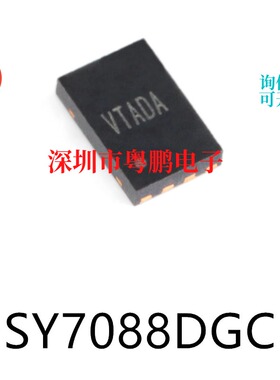 原装SY7088DGC DFN-8贴片DC-DC电源转换器芯片集成ic电子元器件