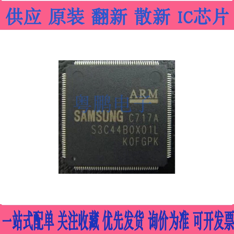 正品 S3C44BOX01L -ED80 S3C44B0X01L S3C44BOXO1L QFP160 单片机