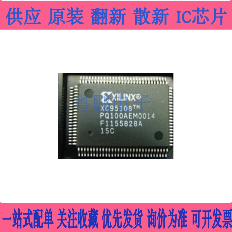 XC9572 95108 95144XL 9572XL-10/15/7/5TQG TQ PQG PQ100C 100I