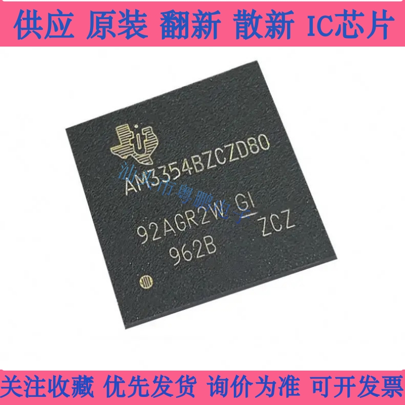 AM3354BZCZD80 AM3354BZCZ80 AM3354BZCZ100/60 BGA-324 拍前询价