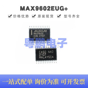 MAX9602EUG 贴片TSSOP-24 超高速比较器 原装正品 提供BOM配单