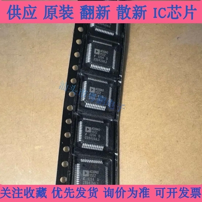 全新正品AD1940YSTZ  AD1940YST多通道音频处理器