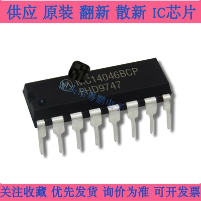 锁相环芯片IC MC14046BCP MC14046BDW MOT全新原装进口正品