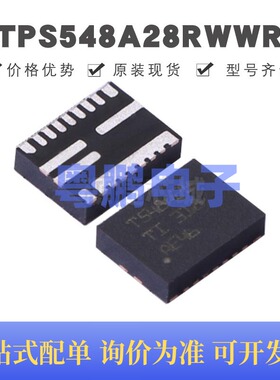 TPS548A28RWWR VQFN-21 丝印T548A28 DC-DC电源芯片 降压型 全新