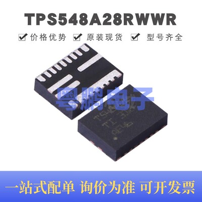 TPS548A28RWWR VQFN-21 丝印T548A28 DC-DC电源芯片 降压型 全新