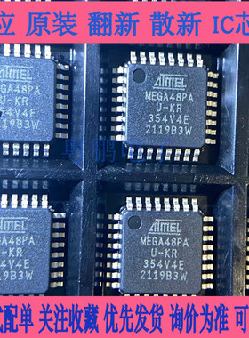 ATMEGA48PA-AU MEGA48PA-U-TH QFP ATMEGA48PA-U-TW MCU微控 全新