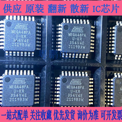 ATMEGA48PA-AU MEGA48PA-U-TH QFP ATMEGA48PA-U-TW MCU微控 全新