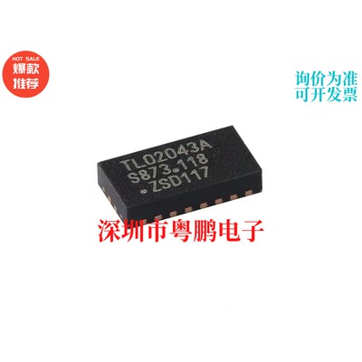 CBTL02043ABQ，115 DHVQFN-20 3.3V 2 ： 1多路复用器 开关芯片