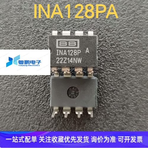INA128PA INA128P 正品 DIP8直插仪器放大器芯片IC进口原装现货