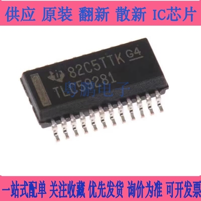 全新原装 TLC59281DBQR TLC59281 LED驱动器 SSOP24 正品芯片