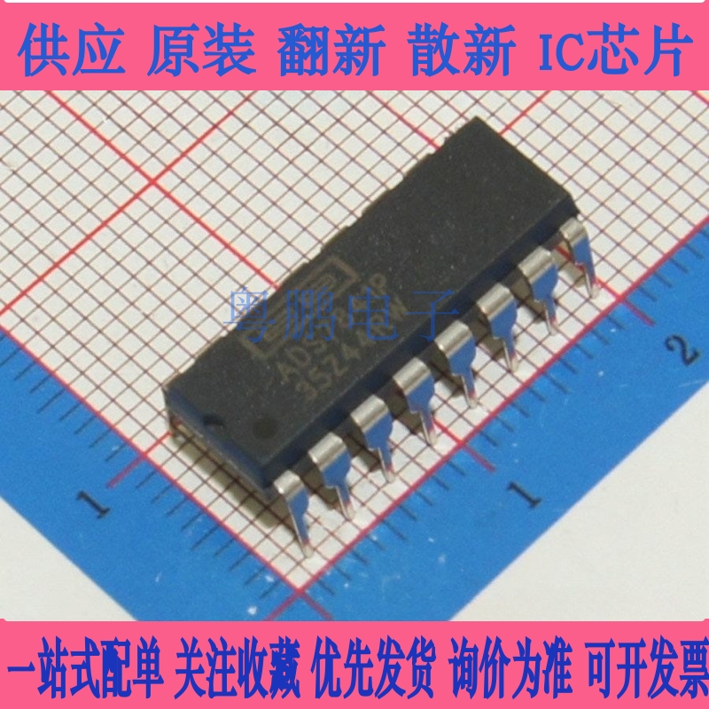 全新现货 ADS7841P 12位ADC数模转换器芯片 直插DIP-16 可直拍