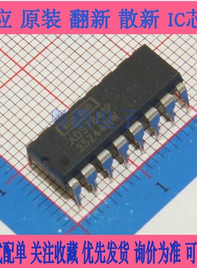 全新现货 ADS7841P 12位ADC数模转换器芯片 直插DIP-16 可直拍