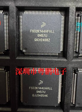 现货FS32K144UAVLL FS32K144HAMLL S32K144HFVLL单片机