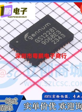 全新原装 GS12281-INE3 GS12281-INTE3 丝印GS12281 封装QFN40