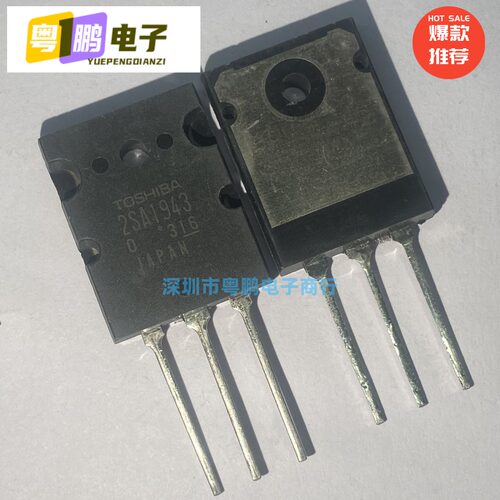 拍1发5个 2SA1943 2SC5200 音频功放对管 A1943 C5200全新TO-3PL