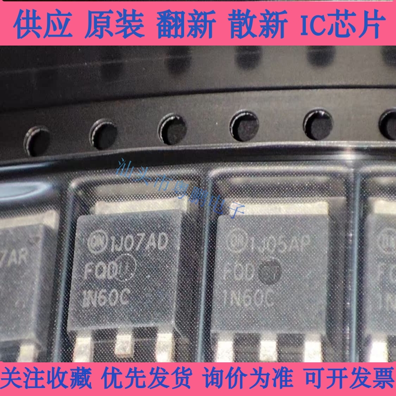 FQD20N06 1N60C 2N60C 4N60C 5N60C 6N60C 7N60C 8N60C 贴片TO252