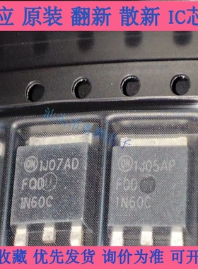 FQD20N06 1N60C 2N60C 4N60C 5N60C 6N60C 7N60C 8N60C 贴片TO252