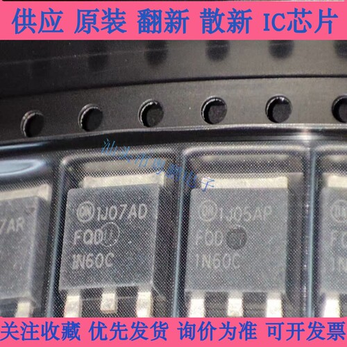 FQD20N06 1N60C 2N60C 4N60C 5N60C 6N60C 7N60C 8N60C 贴片TO252