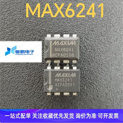 MAX6241ACPA  MAX6241BCPA  直插DIP-8 芯片IC 集成电路 现货直拍