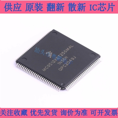 MC9S12XET256MAL MC9S12XET256CAL MC9S12XET256VAL全新原装正品