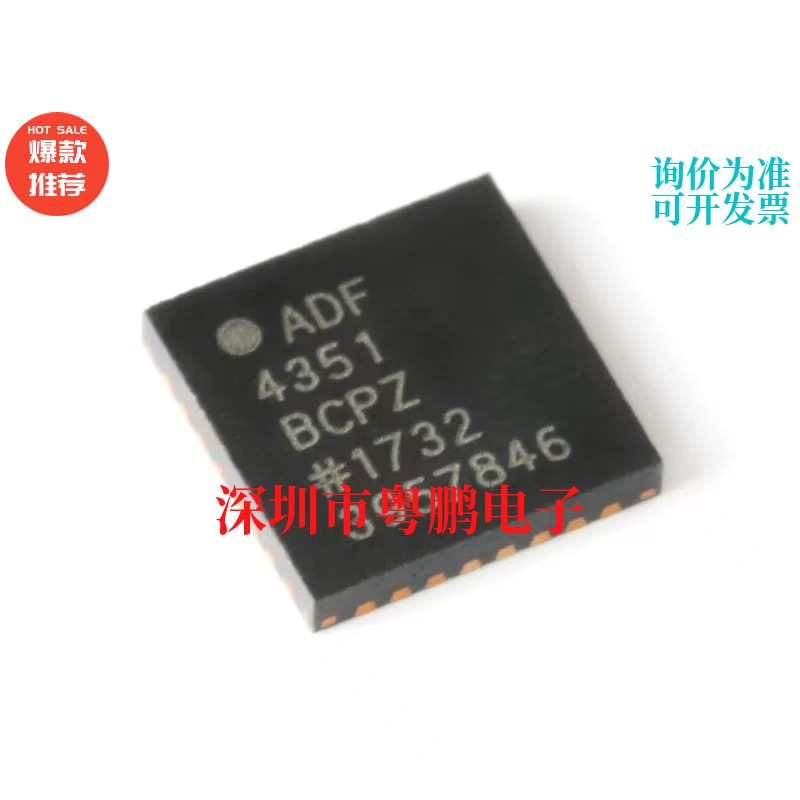 ADF4351BCPZ-RL7 VFQFN-32集成VCO的宽带频率器芯片
