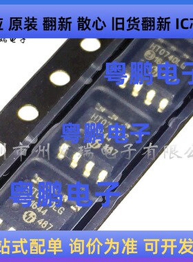 HT0740LG 贴片SOP8  原装现货