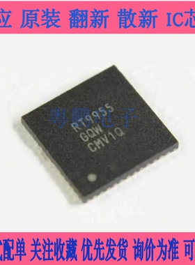 全新原装 RT9955 RT9955GQW 封装QFN-48 液晶屏芯片IC