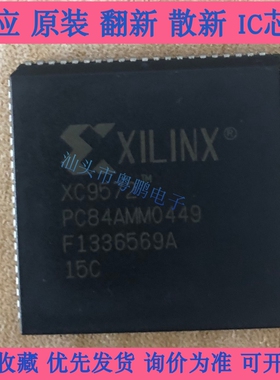 XC9572-15PCG84C/XC9572-10PC84C 全新原装 现货 需要可以直接购