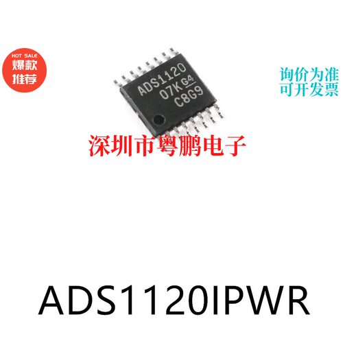 ADS1120IPWR封装TSSOP-16模数转换芯片ADC集成ic电子元器件贴片