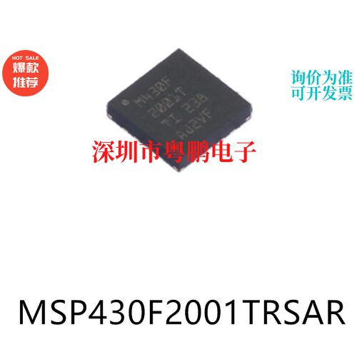 MSP430F2001TRSAR封装QFN-16 微控制器芯片单片机电子元器件贴片