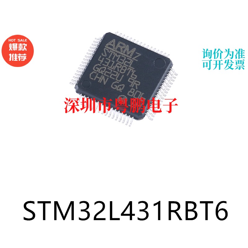 原装STM32G070RBT6 LQFP-64电子元器件贴片32位微控制器MCU芯片