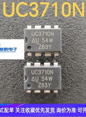 UC3710N UC2710N集成IC电路  DIP8 驱动器  进口原装全新现货直拍