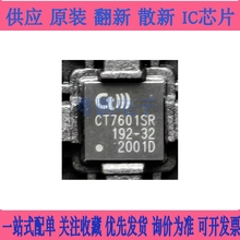 CT7601SR替换SA9023A SA9023 TE7022L 24BIT/96KHZ免驱  欢迎咨询