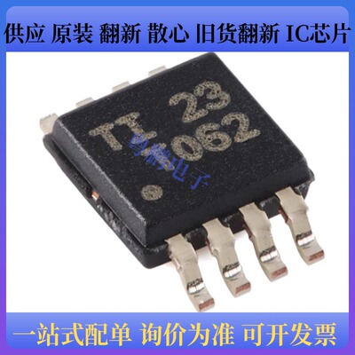 原装正品 TLV9062IDGKR 封装VSSOP-8 2通道运算放大器芯片IC