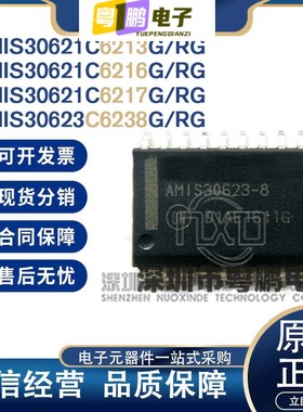 AMIS30621C6213 6216 6217G/RG AMIS30623C6238G/RG 电机驱动芯片