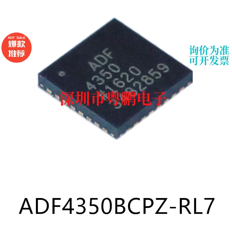 ADF4350BCPZ-RL7封装LFCSP32时钟发生器芯片集成ic电子元器件贴片